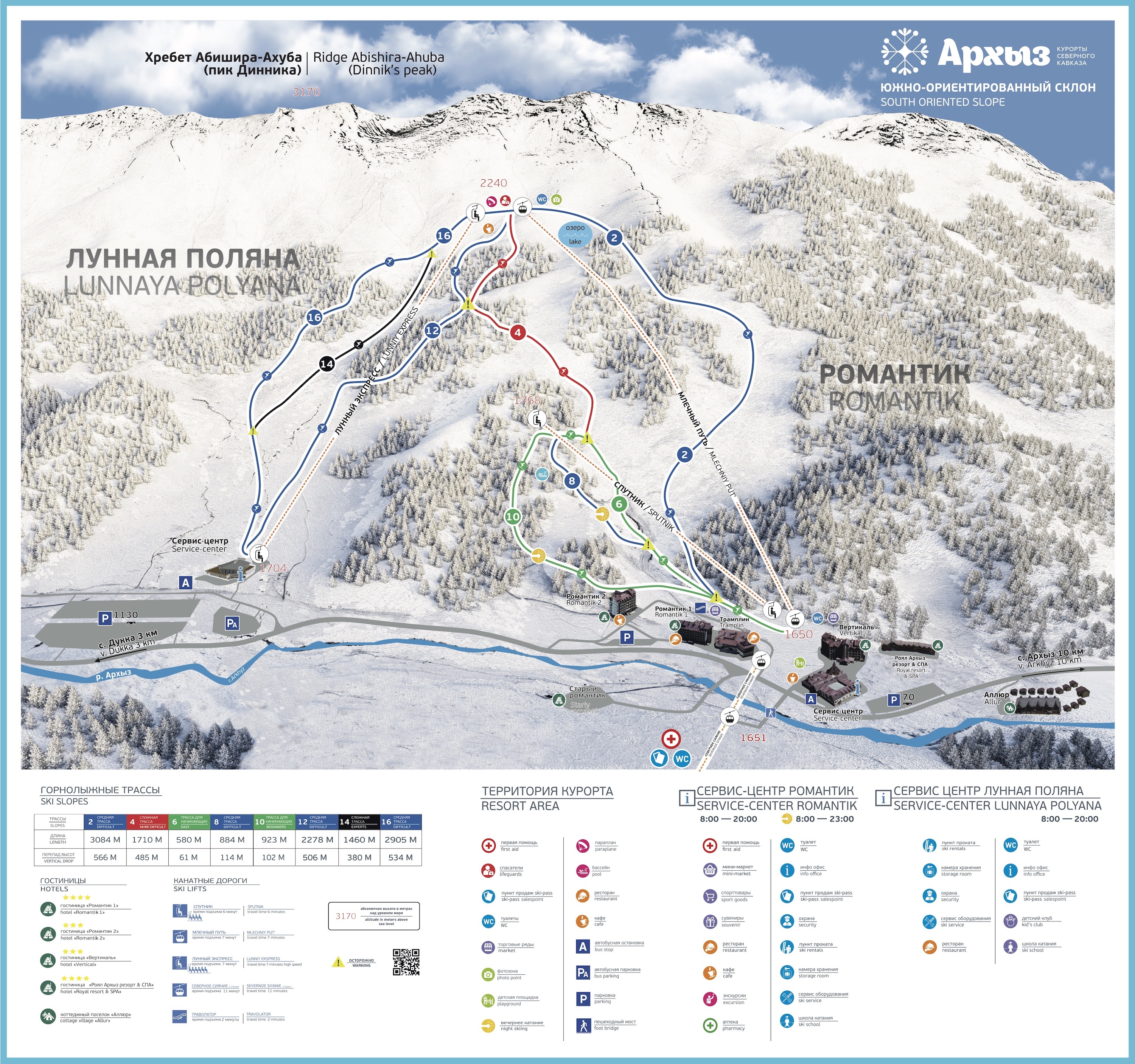 Arkhyz Piste / Trail Map