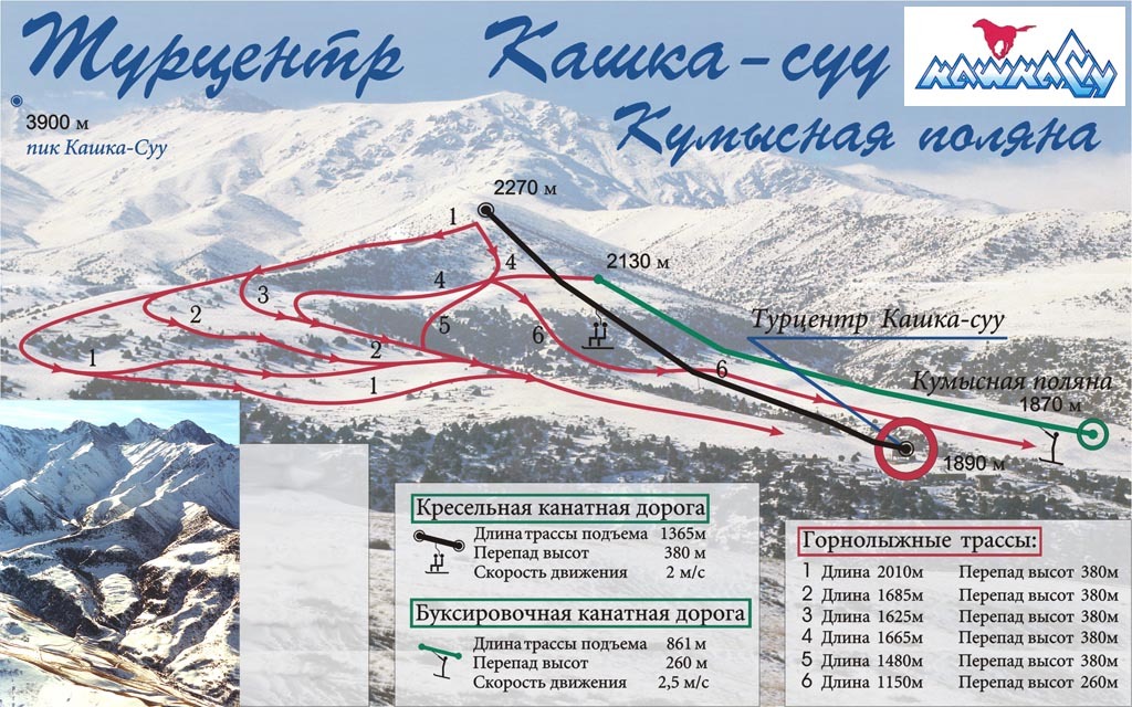 Кашка суу. Каракол горнолыжный курорт схема трасс. Горнолыжный курорт кашка Суу. Киргизия горнолыжный курорт кашка Суу. Каракол трассы горнолыжная база.