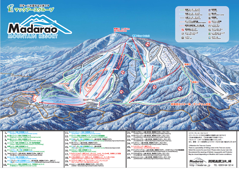 Madarao Kogen Sympathique Piste / Trail Map